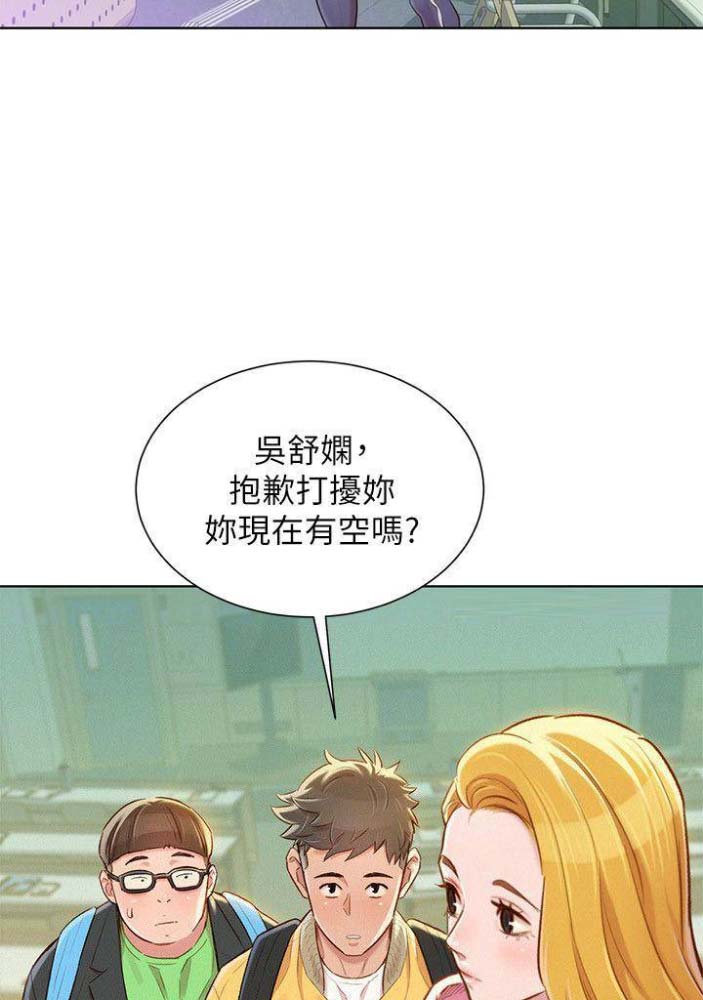 《我的干姐姐》第142话 第24页