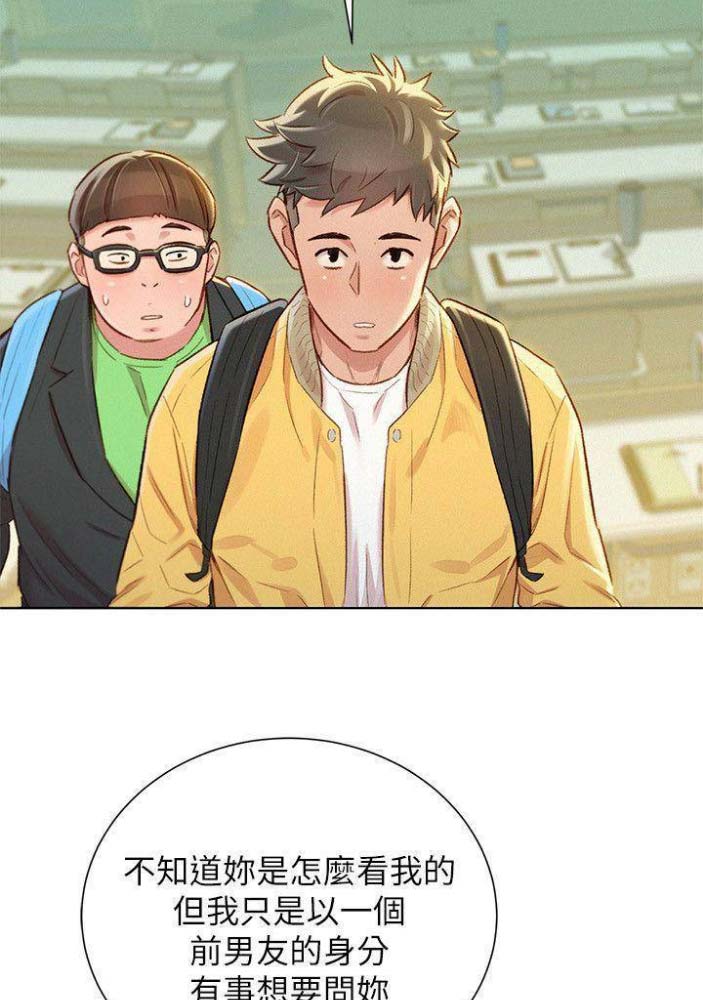 《我的干姐姐》第142话 第27页