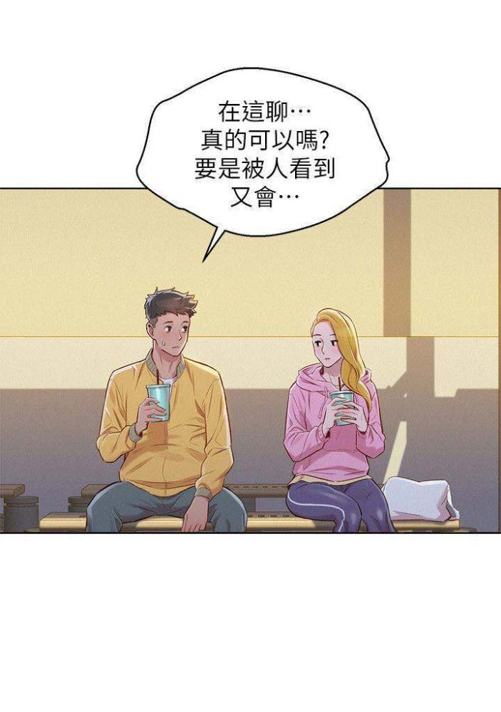 《我的干姐姐》第142话 第31页