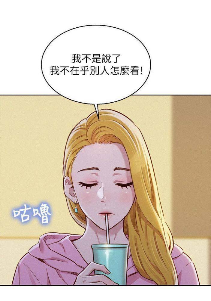 《我的干姐姐》第142话 第32页