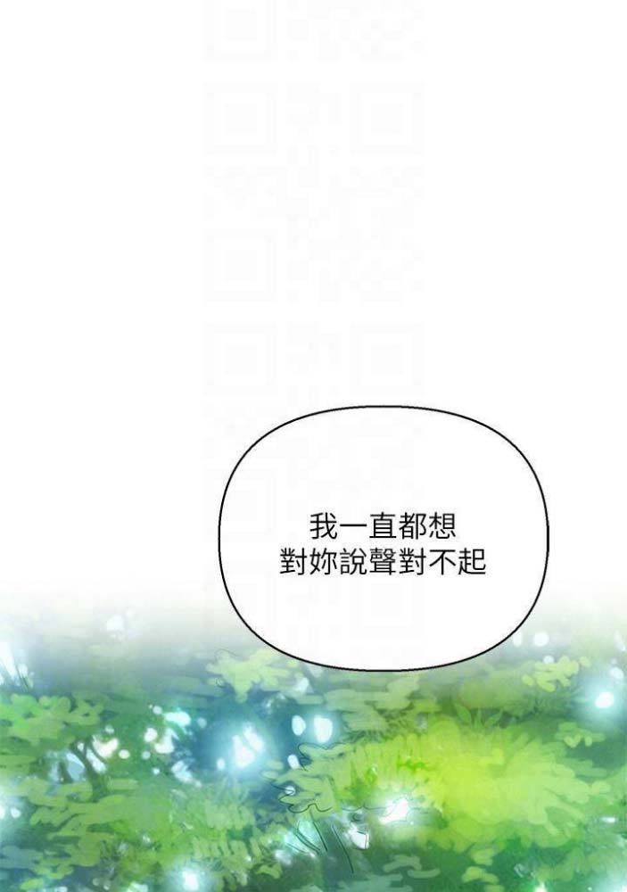 《我的干姐姐》第142话 第34页