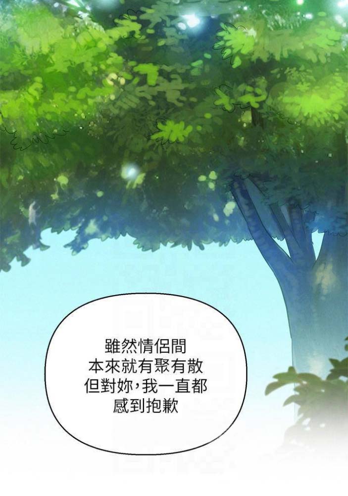《我的干姐姐》第142话 第35页