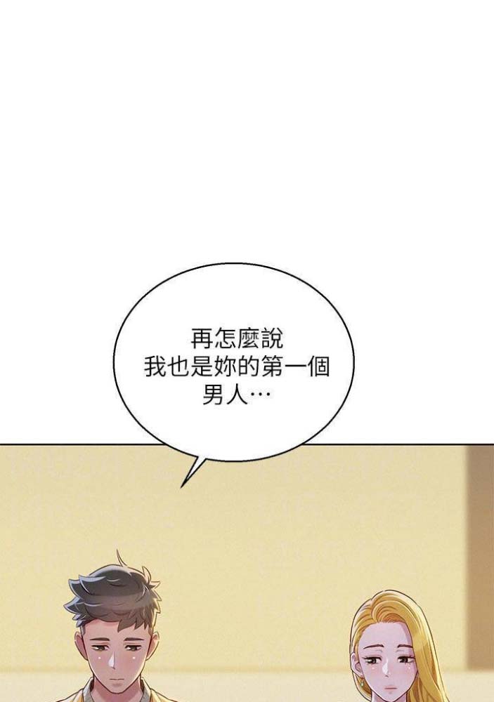 《我的干姐姐》第142话 第36页