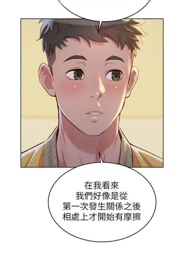 《我的干姐姐》第142话 第39页