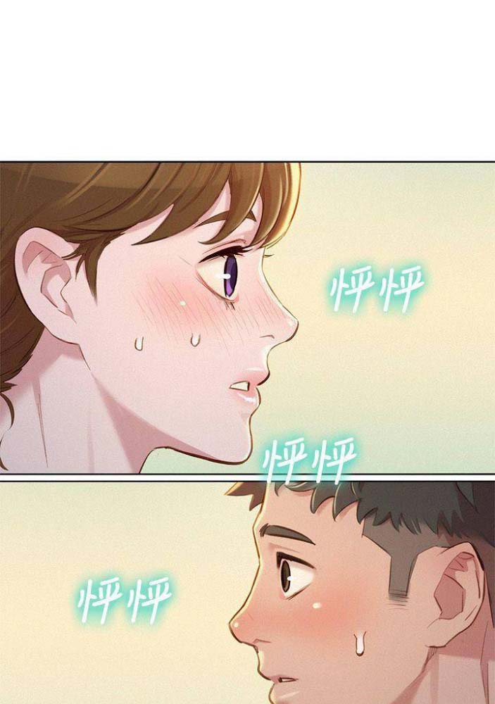 《我的干姐姐》第142话 第3页