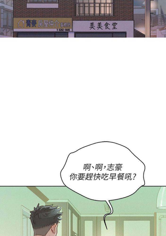 《我的干姐姐》第142话 第5页