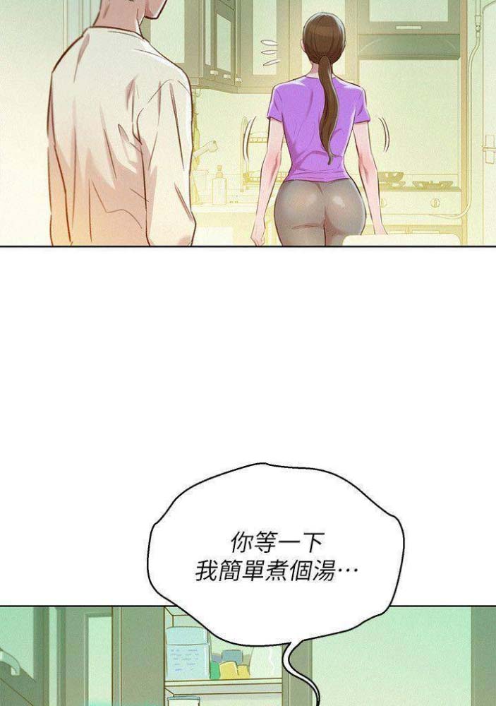 《我的干姐姐》第142话 第6页