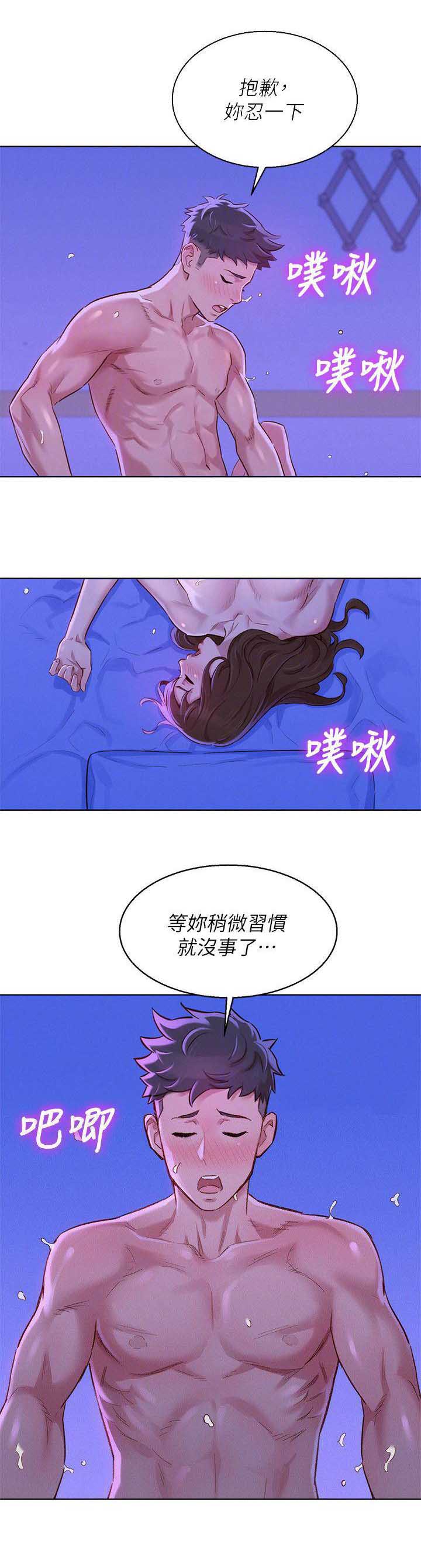 《我的干姐姐》第141话 第12页