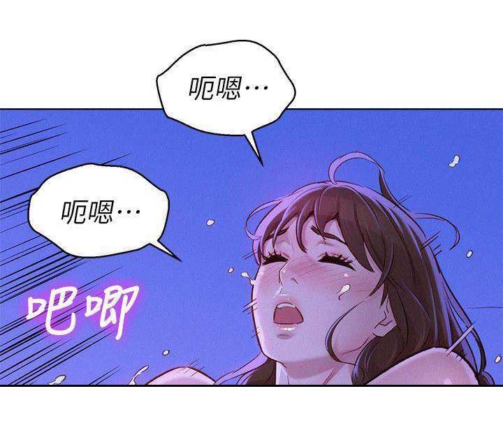 《我的干姐姐》第141话 第13页