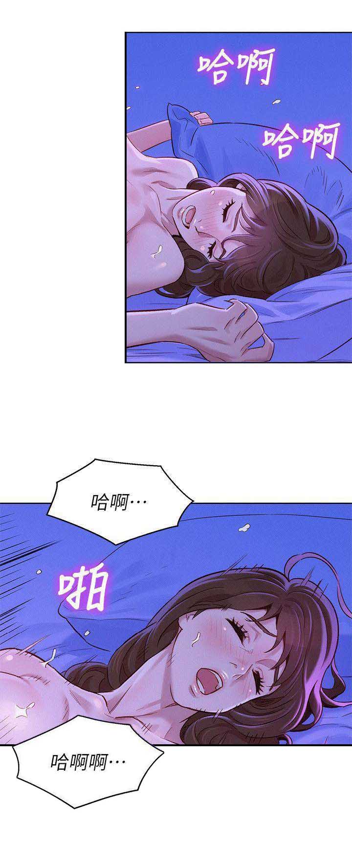 《我的干姐姐》第141话 第15页