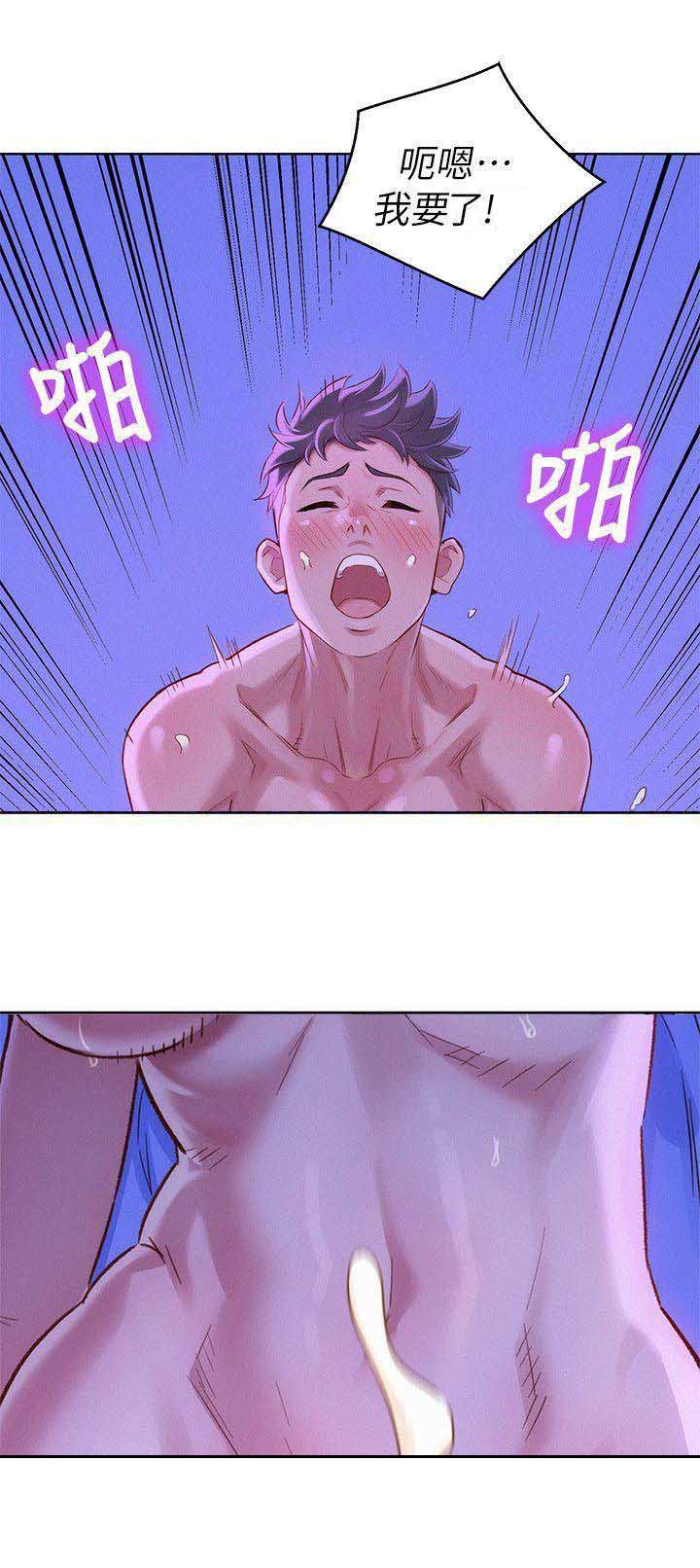 《我的干姐姐》第141话 第16页
