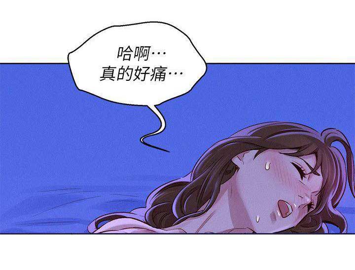 《我的干姐姐》第141话 第18页