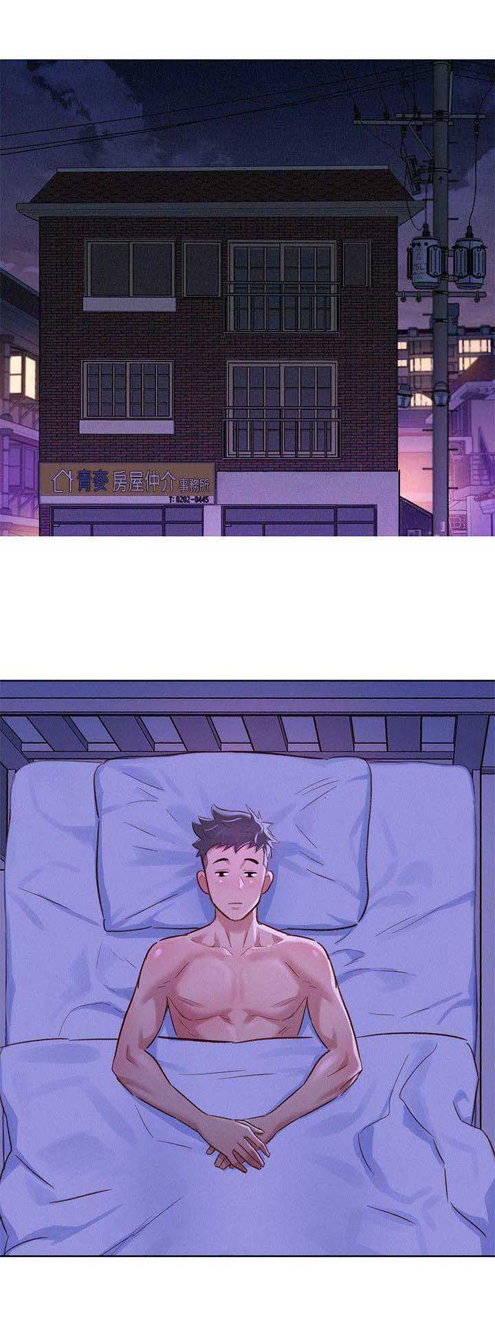 《我的干姐姐》第141话 第20页