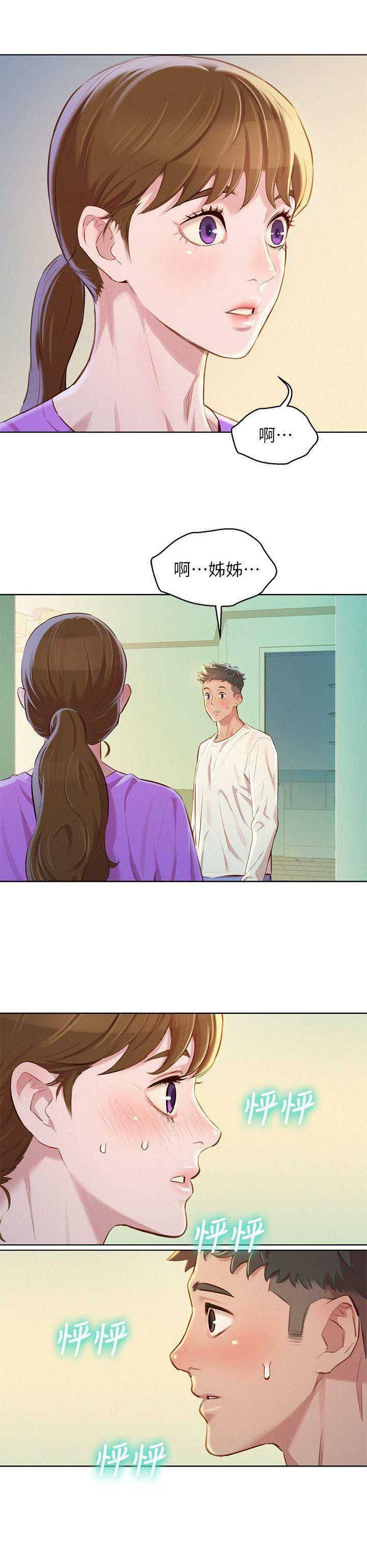 《我的干姐姐》第141话 第25页