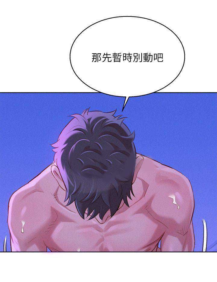 《我的干姐姐》第141话 第4页