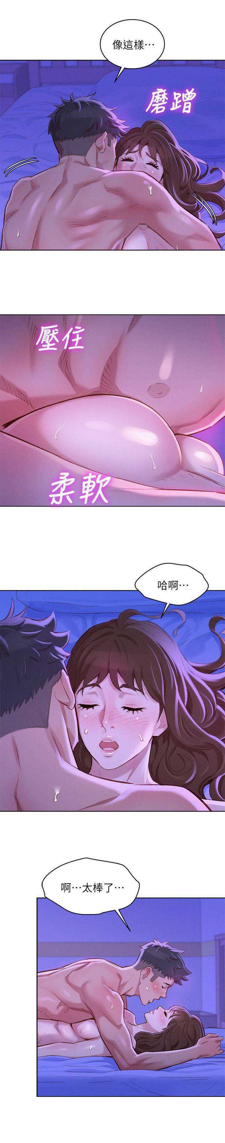《我的干姐姐》第141话 第6页