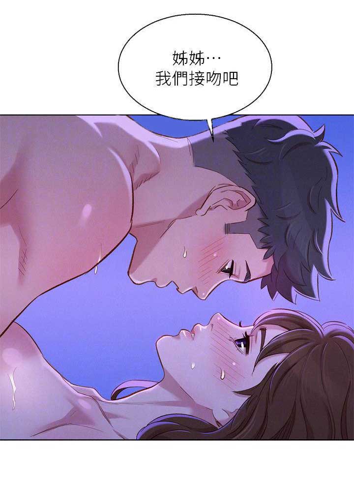 《我的干姐姐》第141话 第7页