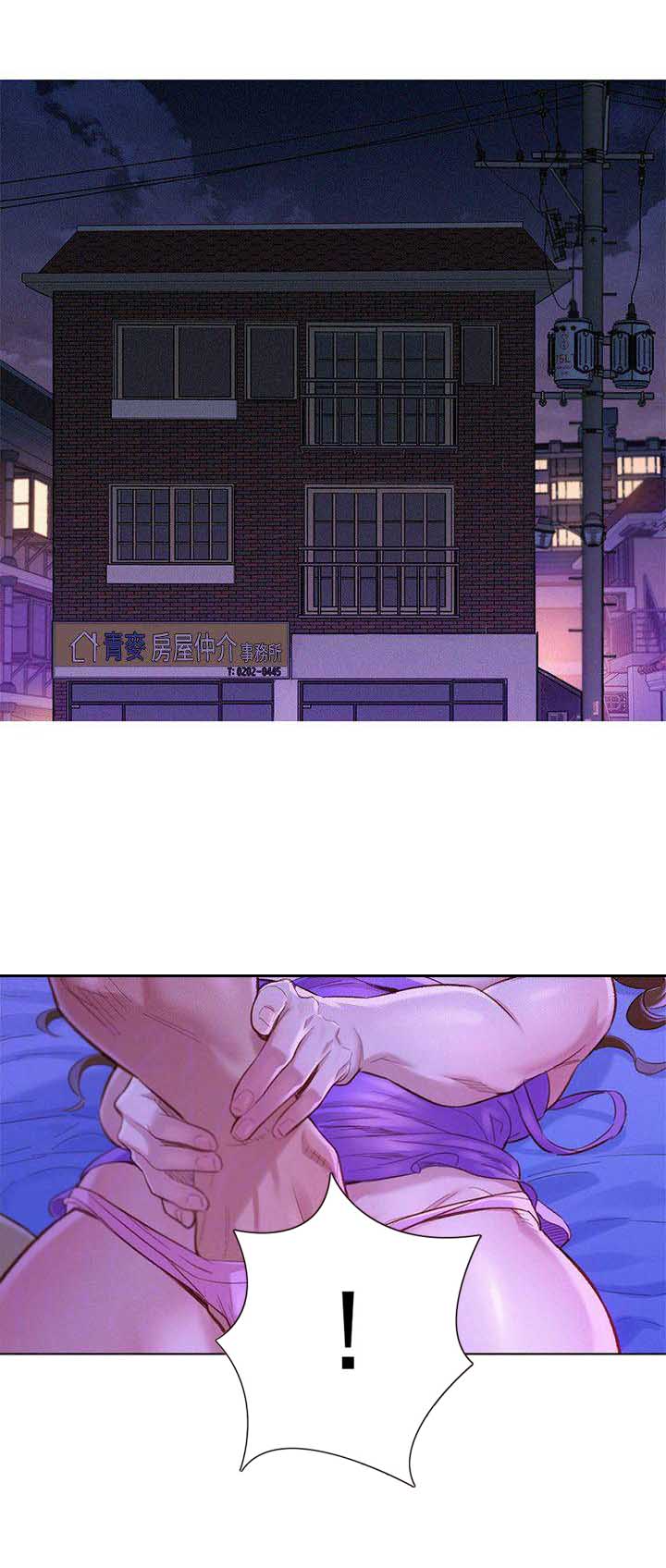 《我的干姐姐》第139话 第3页