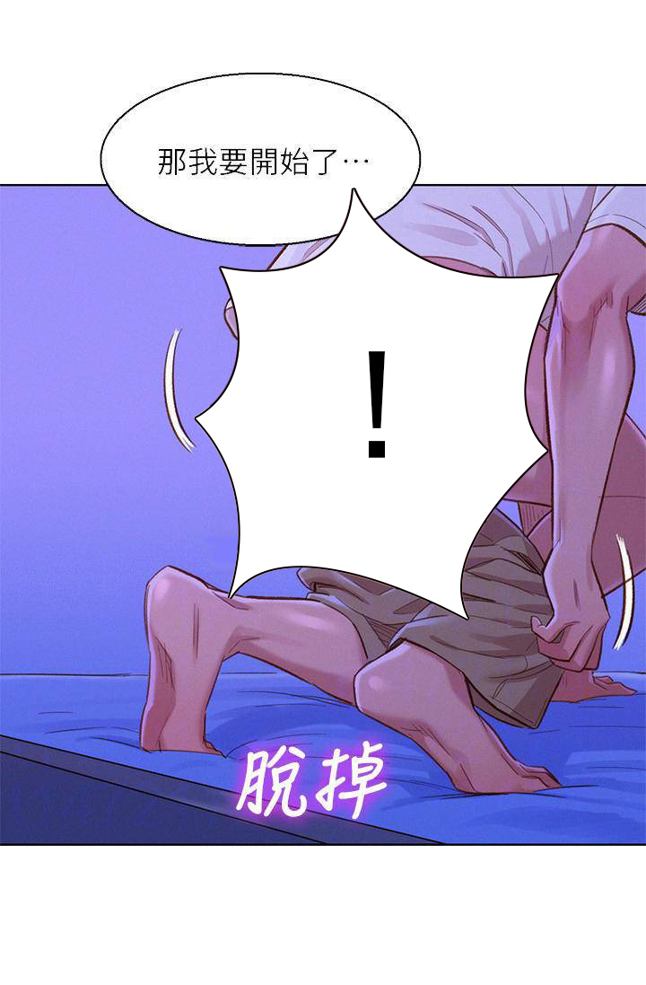 《我的干姐姐》第139话 第8页