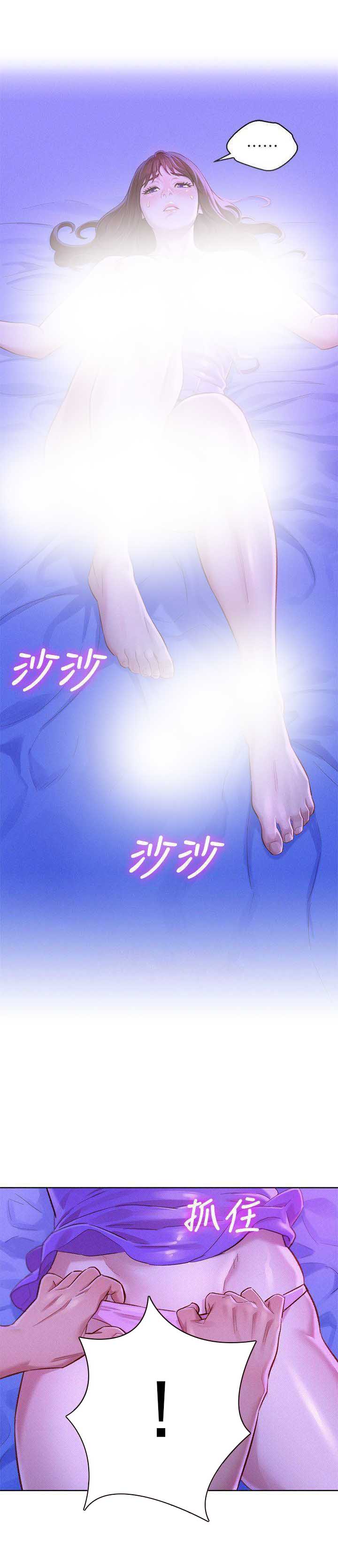 《我的干姐姐》第139话 第9页