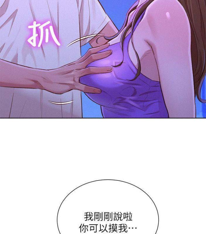 《我的干姐姐》第138话 第12页