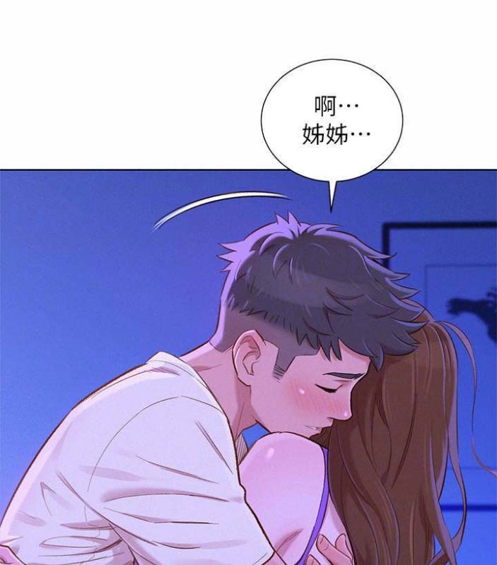《我的干姐姐》第138话 第1页