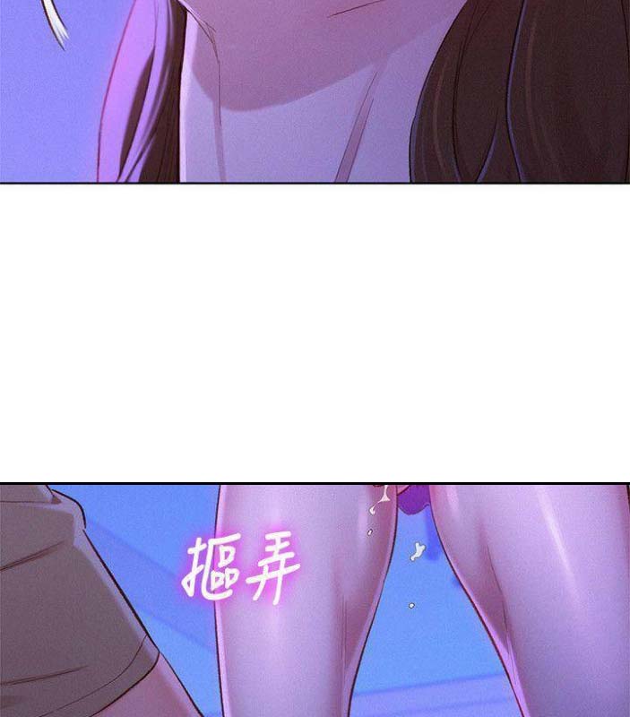 《我的干姐姐》第138话 第20页