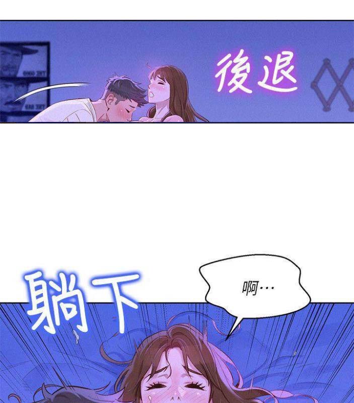 《我的干姐姐》第138话 第23页
