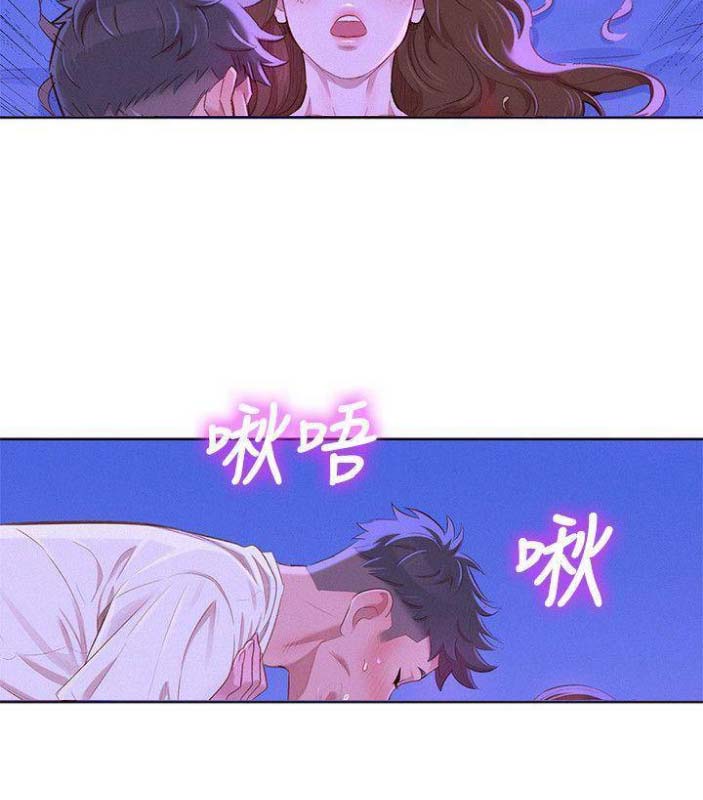 《我的干姐姐》第138话 第24页