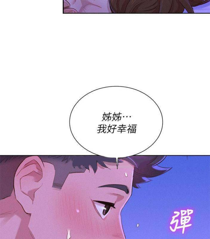 《我的干姐姐》第138话 第26页