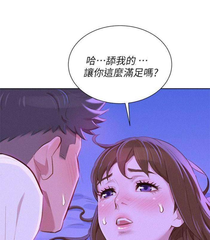 《我的干姐姐》第138话 第28页