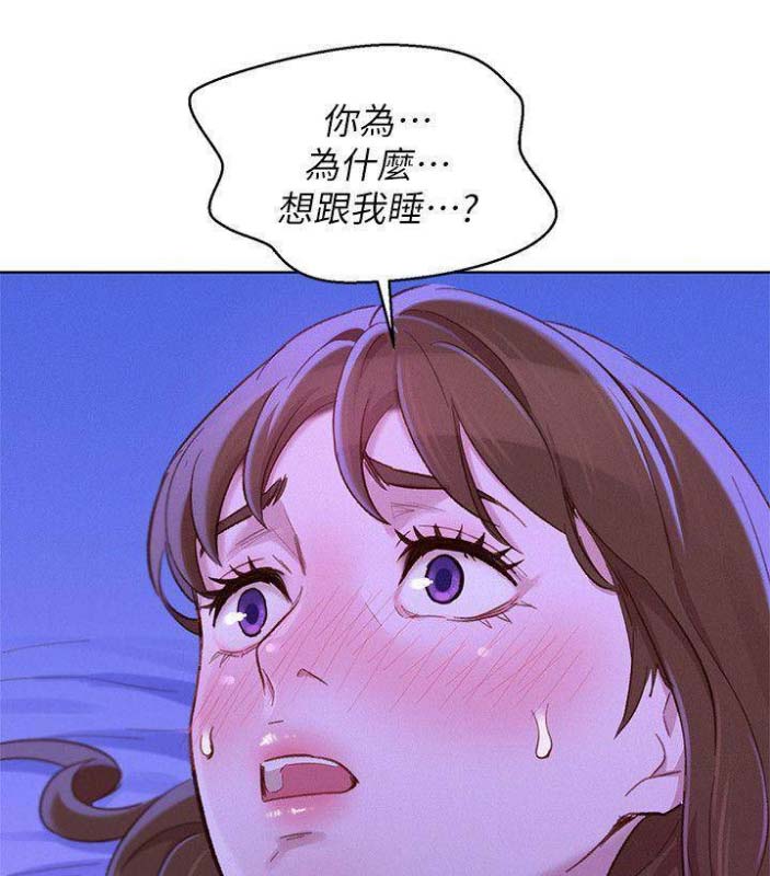 《我的干姐姐》第138话 第34页