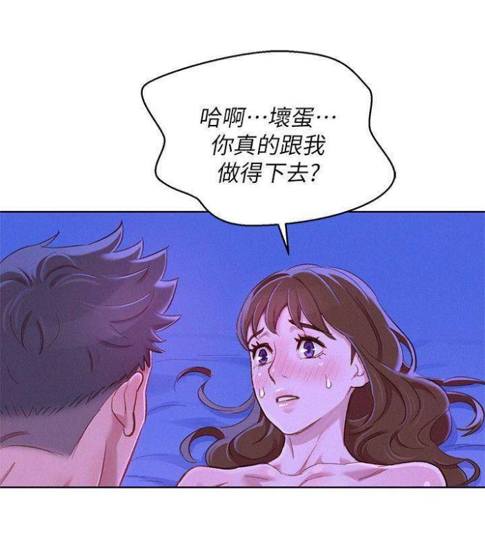 《我的干姐姐》第138话 第37页