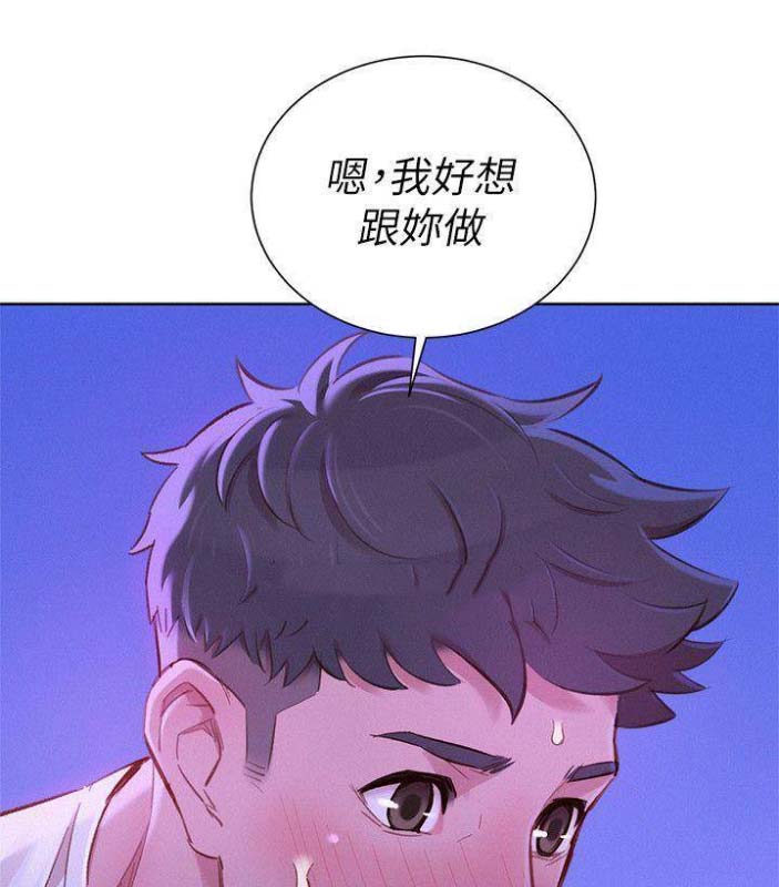 《我的干姐姐》第138话 第38页