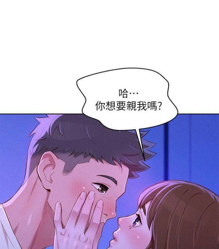 《我的干姐姐》第138话 第5页