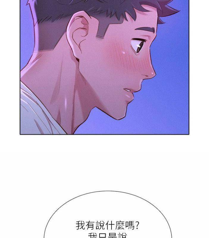 《我的干姐姐》第138话 第7页