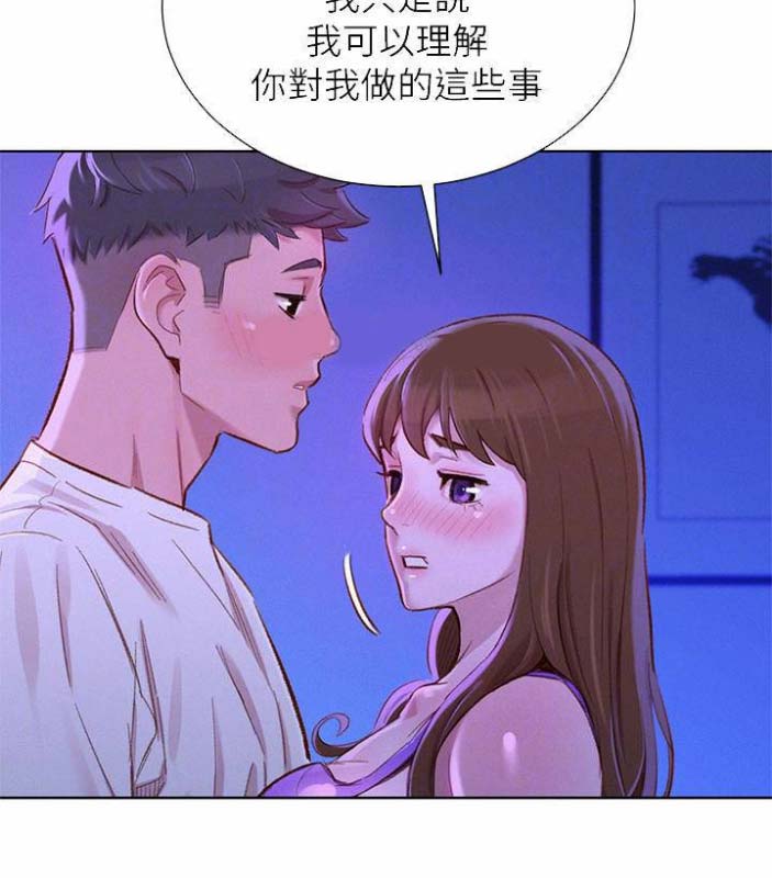 《我的干姐姐》第138话 第8页