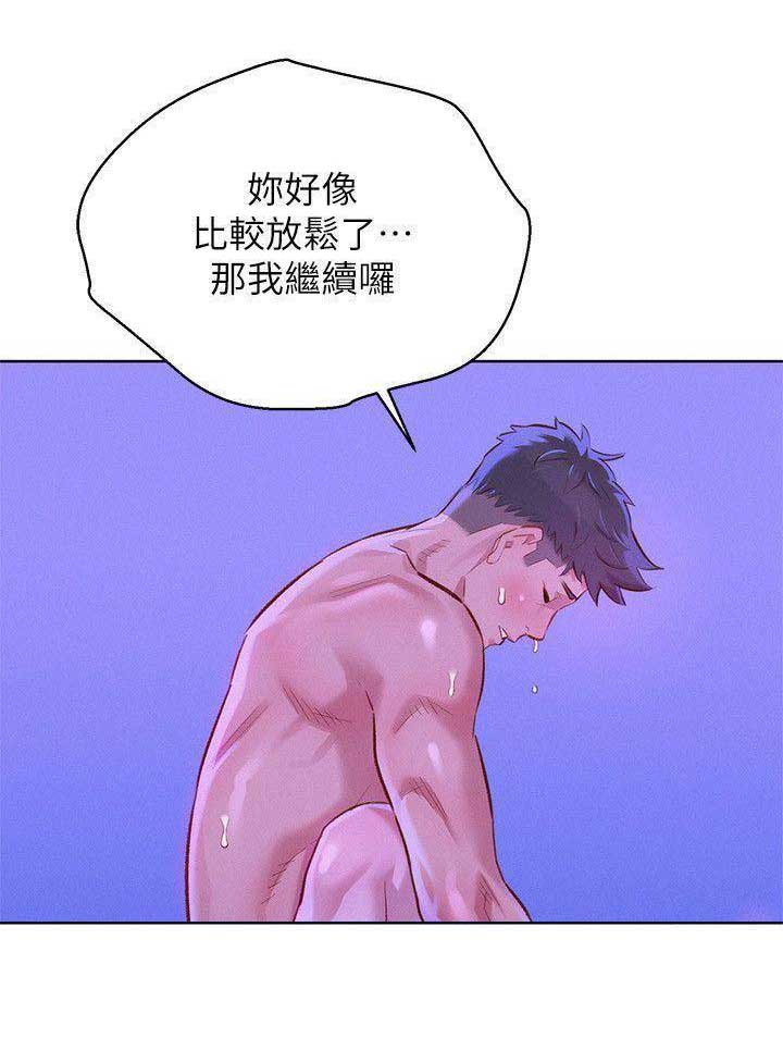 《我的干姐姐》第140话 第12页