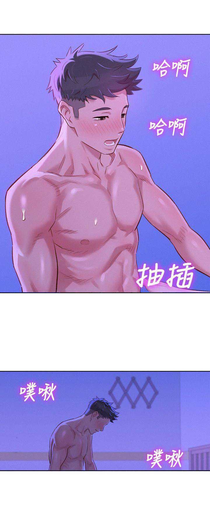 《我的干姐姐》第140话 第13页