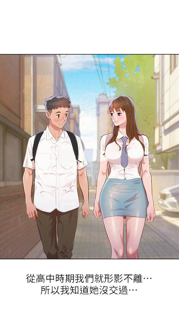 《我的干姐姐》第140话 第1页