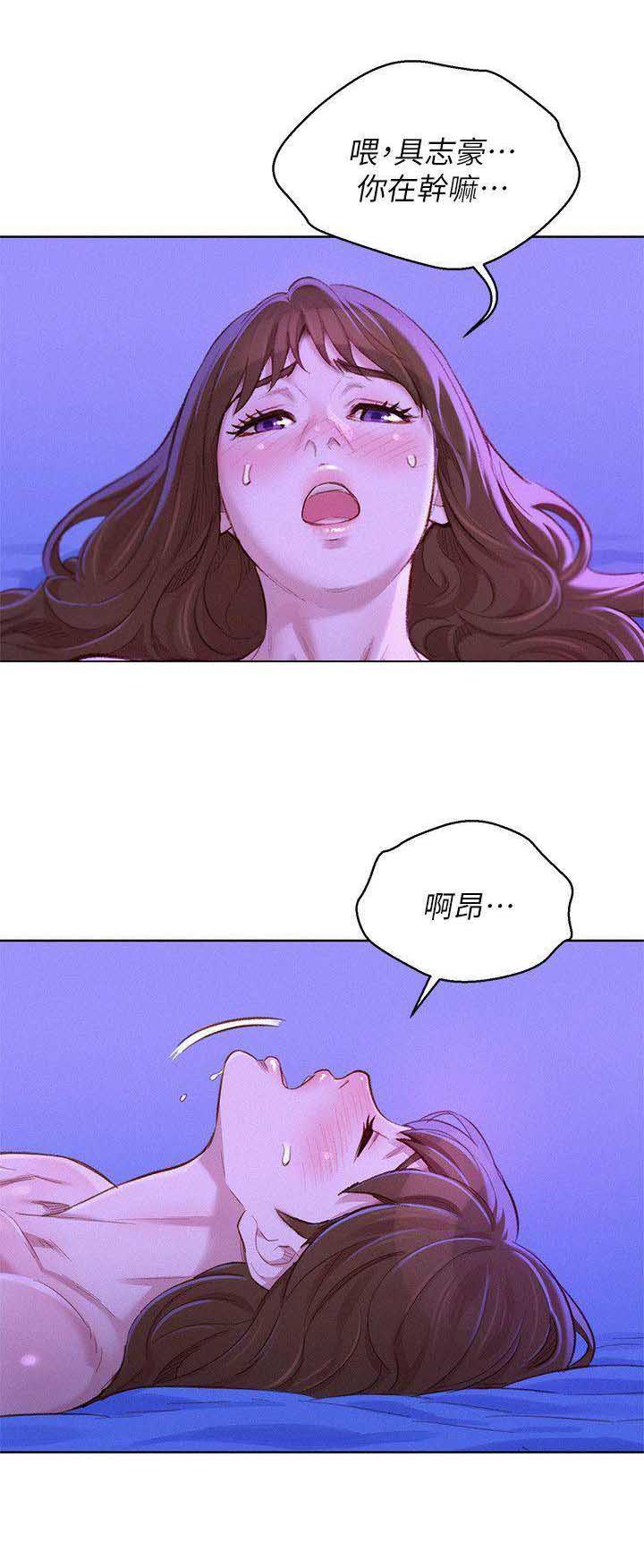 《我的干姐姐》第140话 第5页