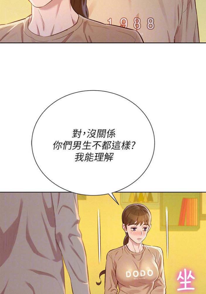《我的干姐姐》第135话 第12页