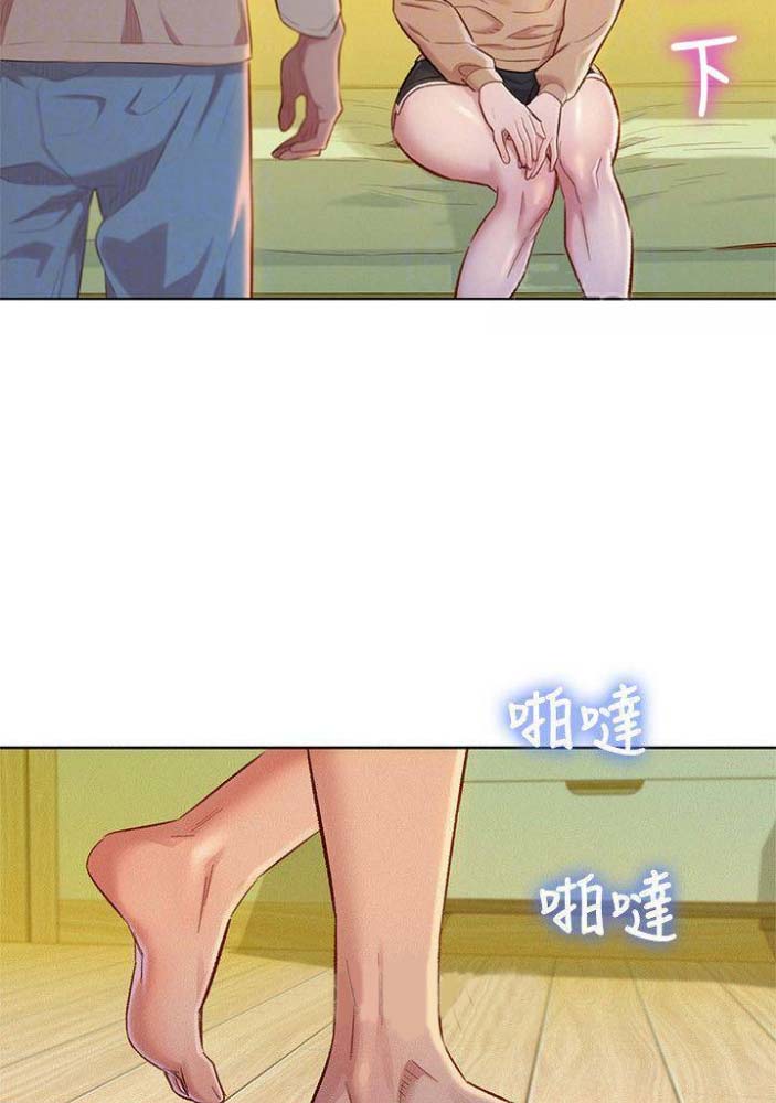 《我的干姐姐》第135话 第13页