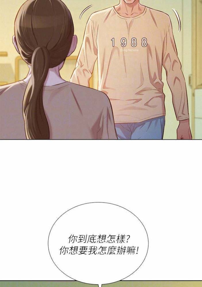 《我的干姐姐》第135话 第15页
