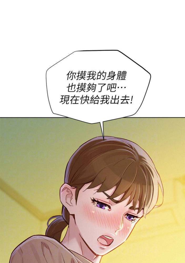 《我的干姐姐》第135话 第17页