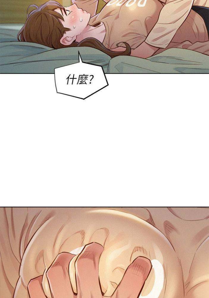 《我的干姐姐》第135话 第22页