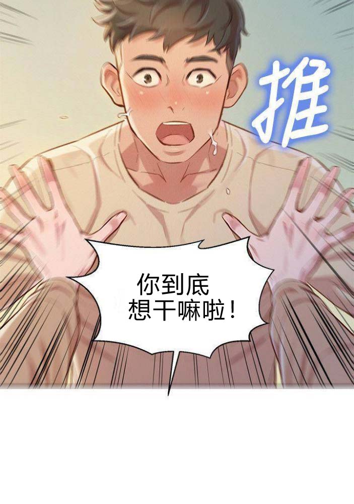 《我的干姐姐》第135话 第25页