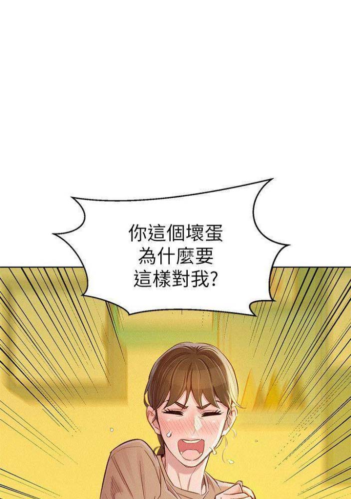 《我的干姐姐》第135话 第26页