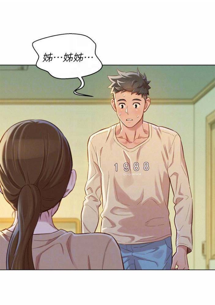《我的干姐姐》第135话 第28页