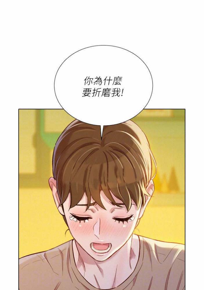 《我的干姐姐》第135话 第29页